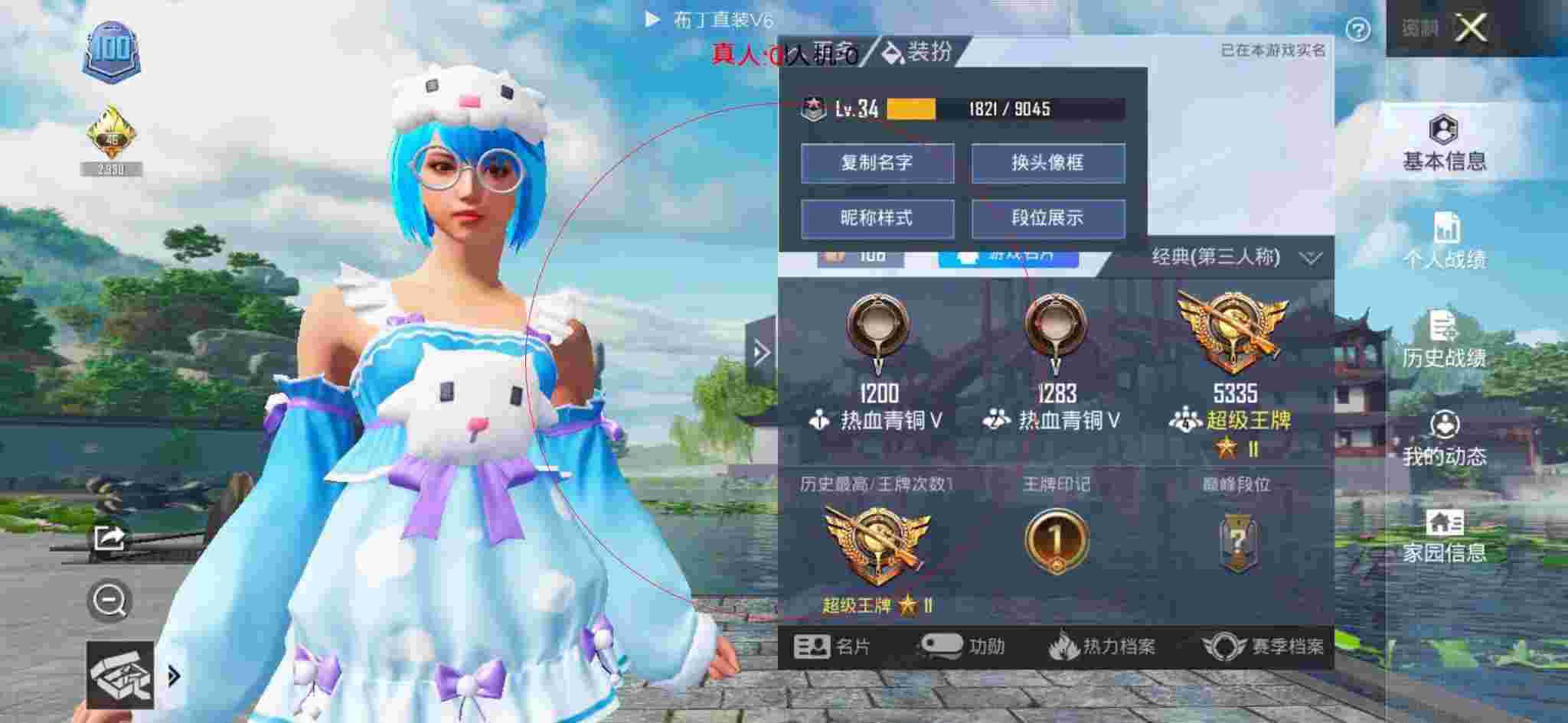 和平精英布丁直装透视 - 和平精英举报了外挂玩家辅助预览图